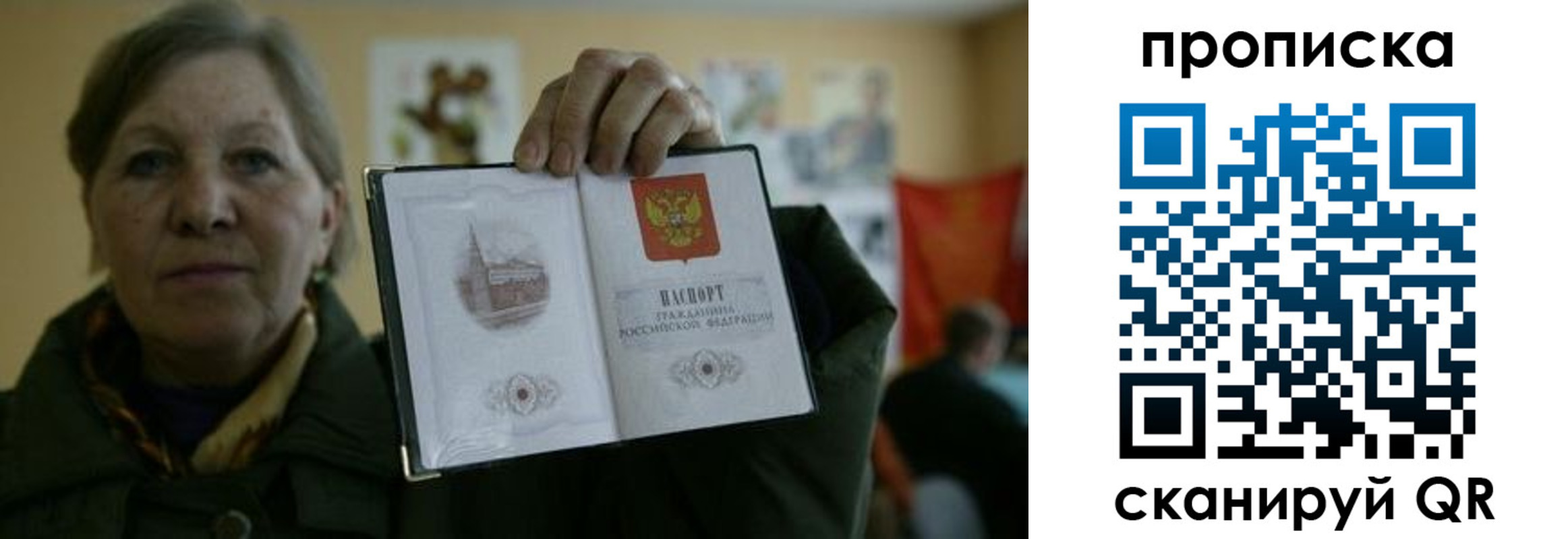 прописка от собственника в Камчатском крае