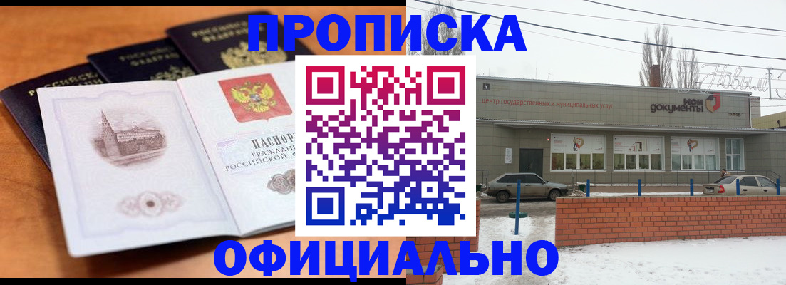 прописка гарантия в Камчатском крае