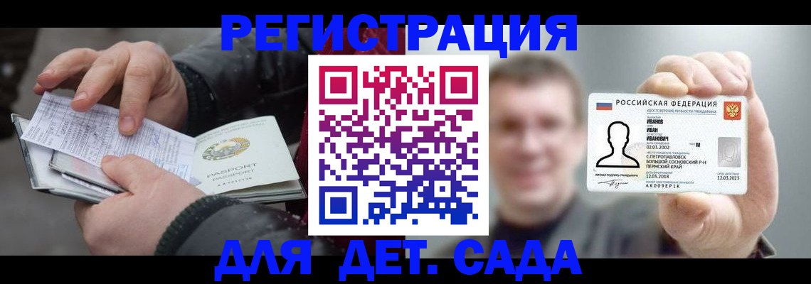 миграционный учет в Камчатском крае