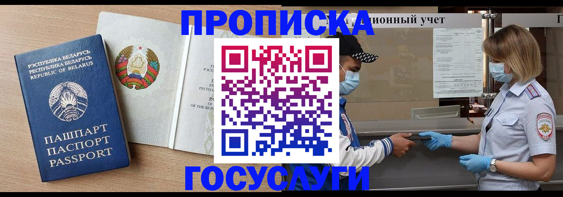 временная прописка в Камчатском крае